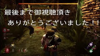 Dead by daylight　たまにある救済がまた、沁みるんだ