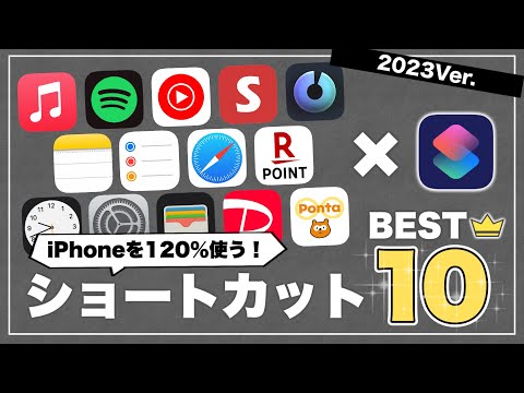 独創的な iPhone ショートカット: Apple 内部関係者が 300 のトリックを明らかに