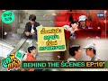 [Behind The Scenes] เบื้องหลังซีนดราม่าที่มีแต่ความหวาน! | แค่ที่แกง Only Boo!