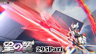 [#星の翼 ]エリシア陸戦モードでプレイする　295Part