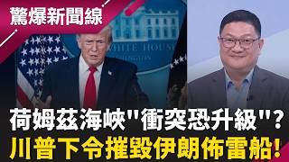 驚爆新聞線 20260426