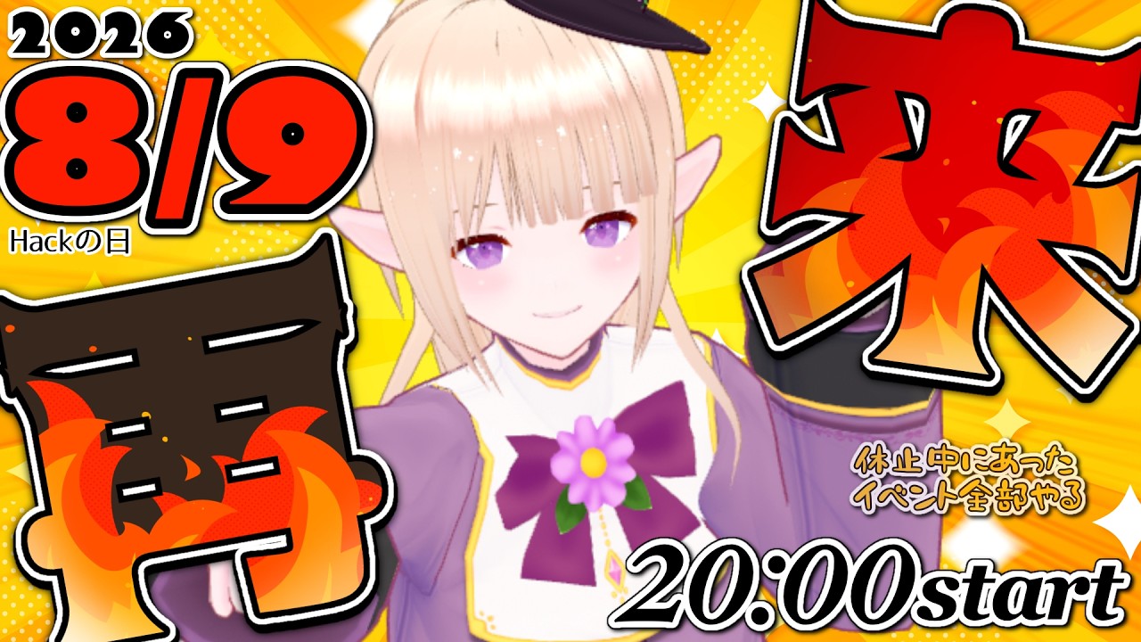 【復活‼】一縷世界完全復活‼ 休止中のイベント全部やる‼【Wi-Fiがやっと来ました!!!】