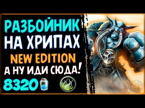 Разбойник НА ХРИПАХ - СОЛИДНАЯ колода в РИ - 2018/Hearthstone