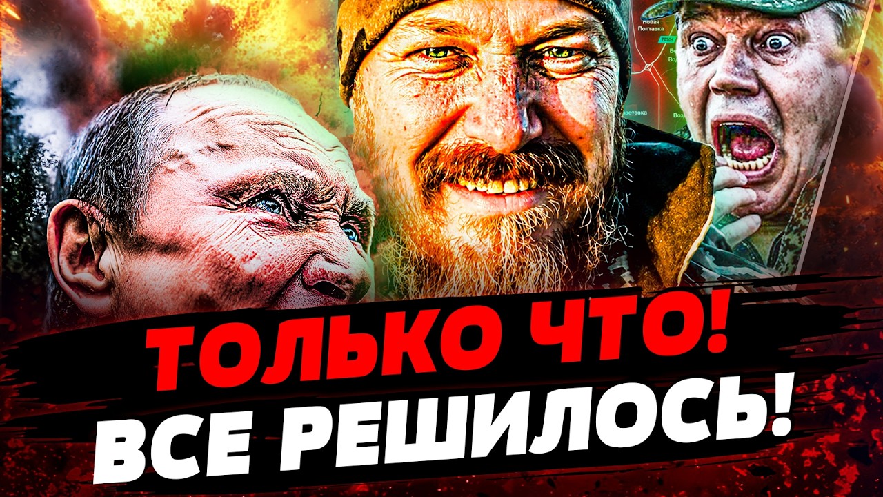 💥СЕЙЧАС! ДИКИЙ РЫВОК УКРАИНЫ! РЕГИОНЫ в ОГНЕ! ПУТИН В ЛОВУШКЕ! |Актуальные но