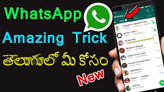 5 whatsapp tips and tricks #sudhakartelugutech