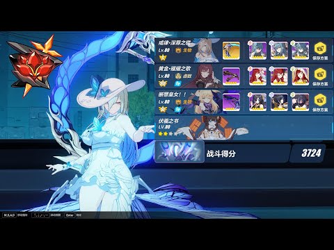 [Honkai Impact 3 SEA] EX Abyss Ranged Assaka 422D 724pts ft S0 Aponia
