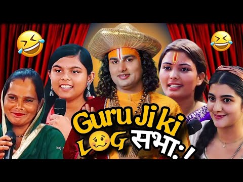 Aniruddhacharya new funny video 😂🤣😂 | Guruji Ki L🥴G सभा | pookie maharaj | Aniruddhacharya Ji Memes