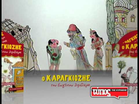 Τη Κυριακή 25 Σεπτεμβρίου με τον ΤτΚ.mpg