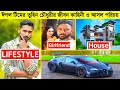 Tuhin Chowdhury Lifestyle 2021 Income Girlfriend Biography Age Family Cars House