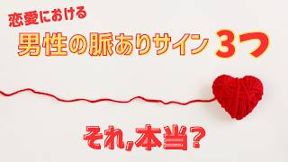 #002脈ありサイン
