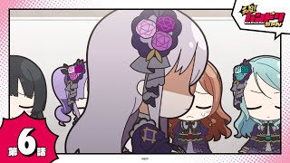 [BGD] 元祖！BanG Dream Chan  迷你動畫#06