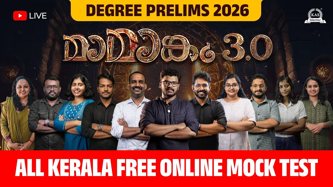 All Kerala Free Mock Test Live Discussion | Kerala PSC & Degree Prelims 2026 | KAS Mentor