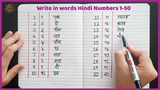 how to write Hindi numbers 1 to 50  1 से 50 �