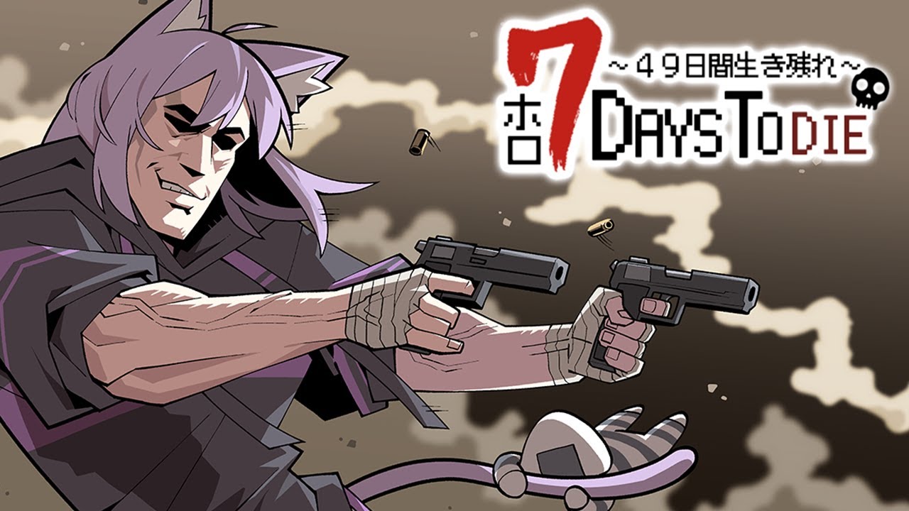 【 #ホロ7DTD 】49日間生き残れ…!|8日目参戦🔥【 猫又おかゆ視点/ホロライブ 】