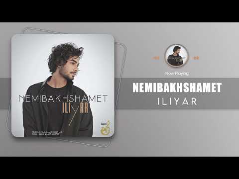 Iliyar - Nemibakhshamet ( ایلیار - نمیبخشمت )