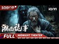 The Corpse King Bursts From Its Coffin The Taoist Priest Is Severely Wounded The Massacre Begins