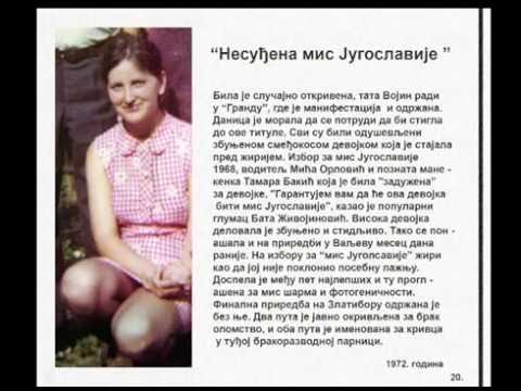 Danica Ranković - Nesuđena Miss Yugoslavie