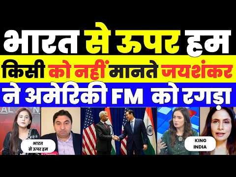 Jaishnkar said we have only India first to usa | pak media shocked  |