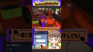 【Bunny Girl / バニーガール】フェイントに騙される主www【スプラトゥーン3】 #shorts #AKASAKI #splatoon3
