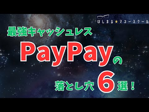 アプリ経由での支払いは安全ですが、落とし穴があります。それが Stiftung Warentest の言うことです