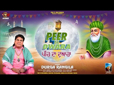 Durga Rangila - Peer Da Dwara | New Devotional Songs 2024 | PB 12 Records