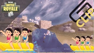 [思い出clip]輪切りバナナボート[FORTNITE]