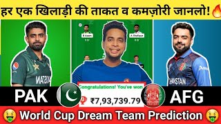 PAK vs AFG Dream11 Team|PAK vs AFG Dream11 World Cup|PAK vs AFG Dream11 Team Today Match Prediction