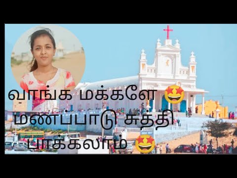 MANAPAD 🤩 TOURIST PLACE 🤩 MIRACLE 😱மீனவப்பொண்ணு😍 #SUBI 😍