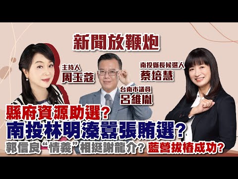 《寶島全世界》專訪中研院士 陳良博 - 保護台灣大聯盟 - 政治文化新聞平台