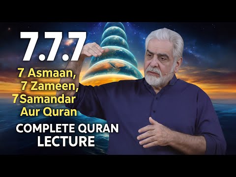 7 Asmaan, 7 Zameen, 7 Samandar - Quran kya kehta hey - Muhammad Shaikh Complete Quran Lecture iipc 