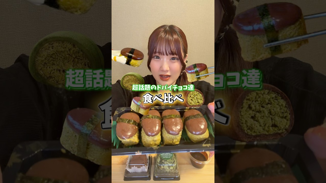ドバイチョコもち寿司食べられた🍣🤎💚