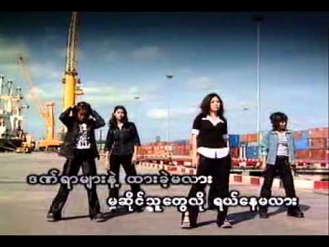 download lagu mp3 mp4 Chaw Su Khin, download lagu Chaw Su Khin gratis, unduh video klip Chaw Su Khin