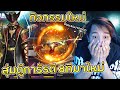 เพชร 999 ฟีฟาย