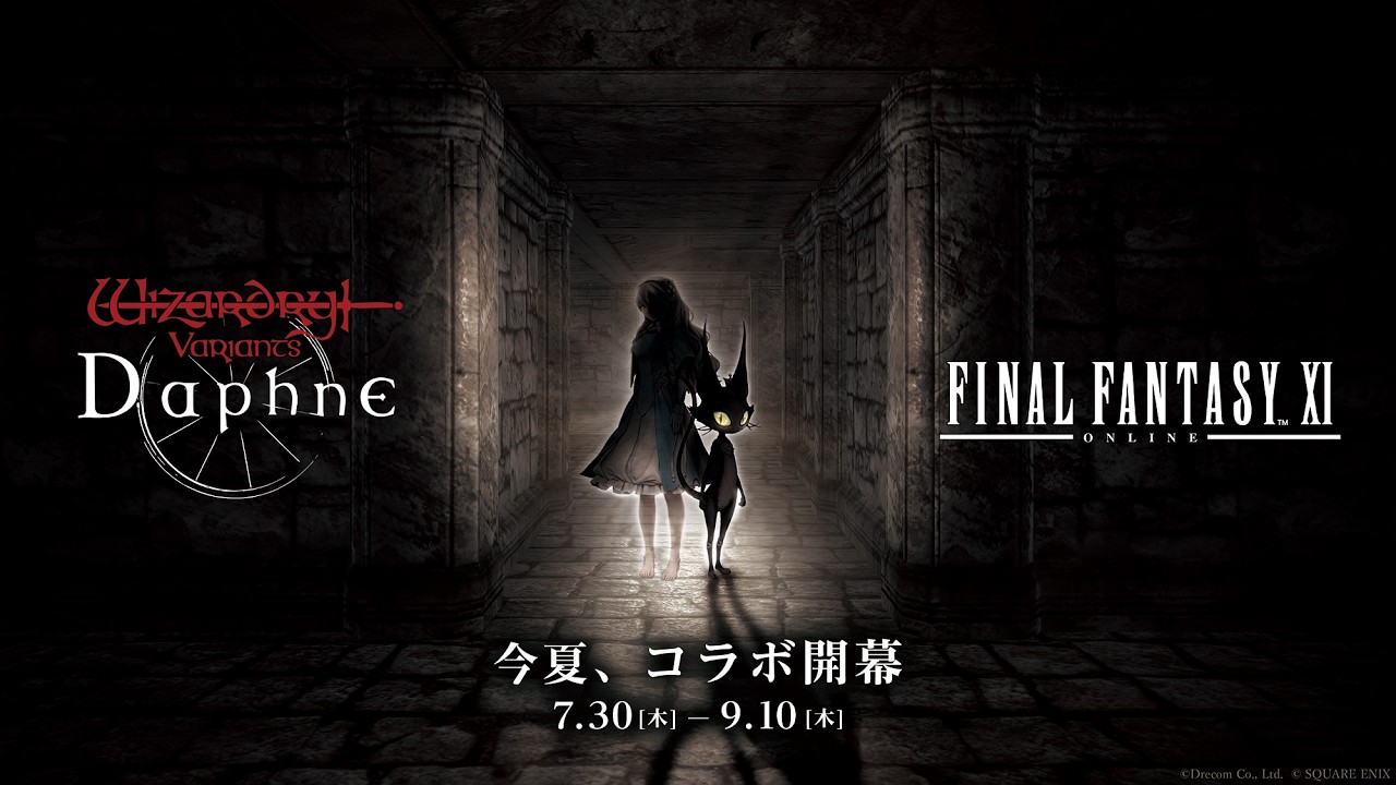 Frame from the Wizardry Variants Daphne and Final Fantasy XI collaboration PV published on the game's official YouTube channel
