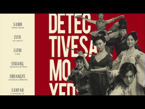 【HD】徐海喬 - 長安醉 [歌詞字幕][網絡劇《熱血長安》片頭曲][完整高清音質] Detective Samoyeds Theme Song