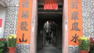preview picture of video '粉嶺圍（Fanling Wai）傳統春節文化活動影集 20022010, 4 / 5'