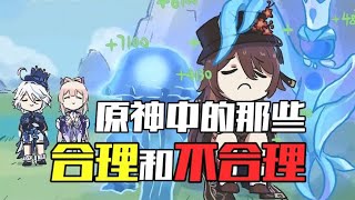 [原神] 有360度自動追尾機能的神里綾華