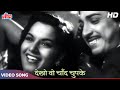 Dekho Woh Chand Chupke : Old Hindi Songs | Lata Mangeshkar, Hemant Kumar (Duet) Shyama |Shart (1954)