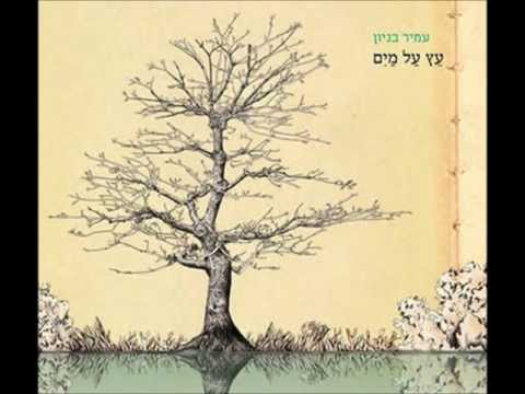 Video thumbnail for El Toch Haor - אל תוך האור