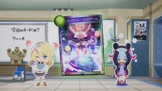 TVアニメ「シャドウバースＦ」第85話カード紹介 ミスティックエンプレス・メイティ/エンプレス・エンドゲーム