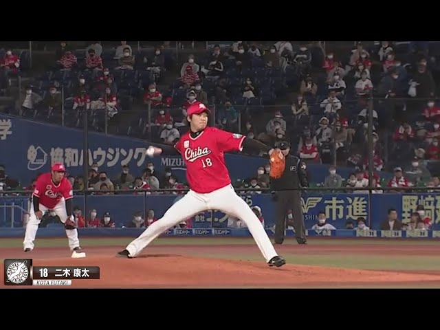 【止まらない!!】マリーンズ・二木 6連勝で自己最多タイの7勝目