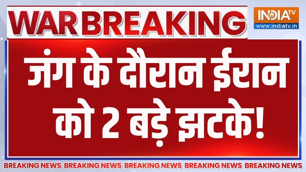 Israel Vs Iran War: जंग के दौरान ईरान को 2 बड़े झटके! Ali Larijani | Breaking News