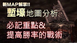 [心得] GBO2：塹壕分析&提高勝率的戰術