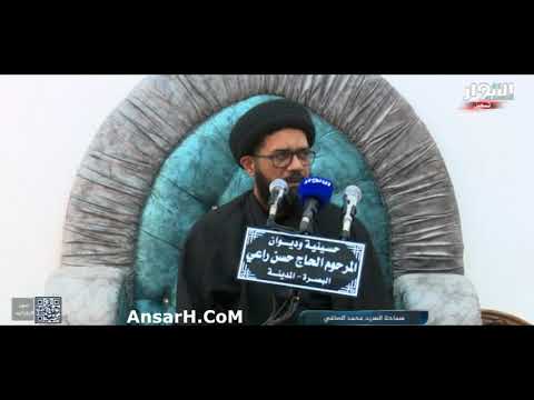 ⁣ولقد مررت على منازل عصمة نعي السيد محمد الصافي ليلة 18 رجب 1443 هـ البصرة