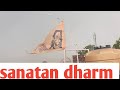 Sanatan Dharm Video Sanatan Status Video Sanatan Sanatan Sanatandharma Bageshwar
