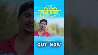 Hindavi Patil New Song Tuze Dole#Tuze Dole#Viral#V