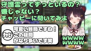 守護霊に常に見られているのか気になりチャッピーに聞くも少し馬鹿にされる戌亥とこ【にじさんじ/戌亥とこ/切り抜き】