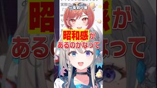 初対面の一条莉々華とラクシャーナに昭和感を持たれてしまうあじゅ姉【本阿弥あずさ/一条莉々華/ラクシャーナ/すぺしゃりて切り抜き】