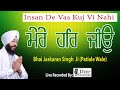 Bahut Pyari Awaz Vich Mere Har Jio Bhai Jaskaran Singh Ji Patiale Wale Deep Sound