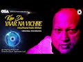 Kise Da Yaar Na Vichre | Ustad Nusrat Fateh Ali Khan | Official Version | OSA Worldwide